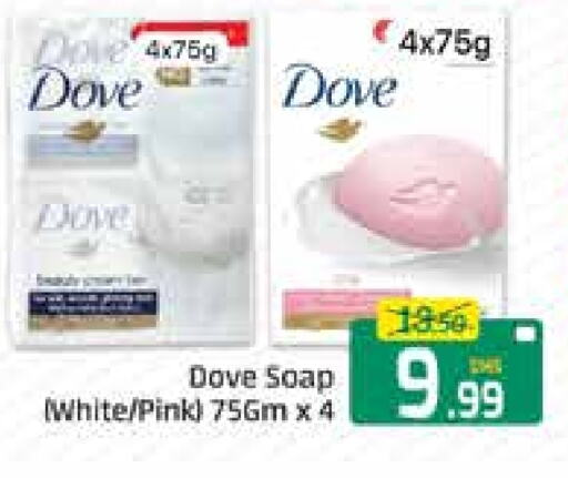 DOVE available at Mango Hypermarket LLC in UAE - Dubai