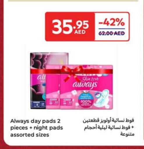 ALWAYS available at Carrefour UAE in UAE - Fujairah