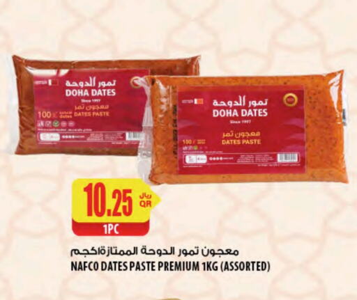 available at Al Meera in Qatar - Umm Salal