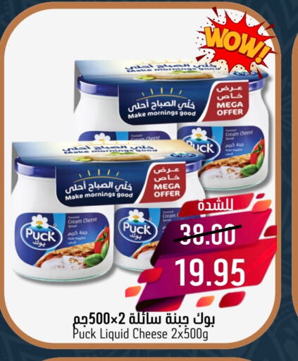 PUCK Cream Cheese available at Joule Market in KSA, Saudi Arabia, Saudi - Dammam