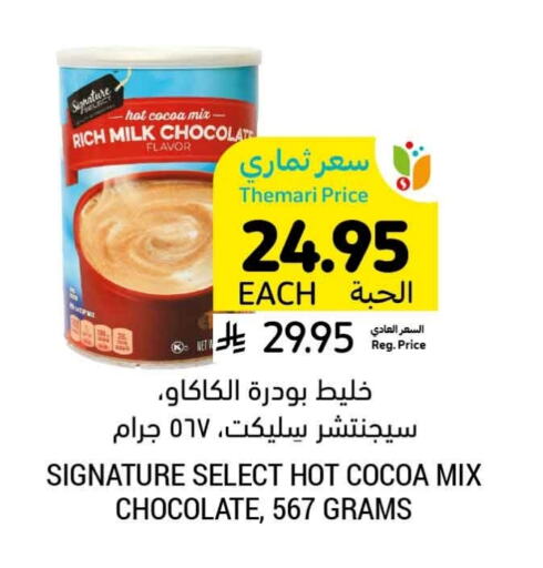 SIGNATURE available at Tamimi Market in KSA, Saudi Arabia, Saudi - Al Khobar