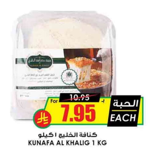 available at Prime Supermarket in KSA, Saudi Arabia, Saudi - Wadi ad Dawasir