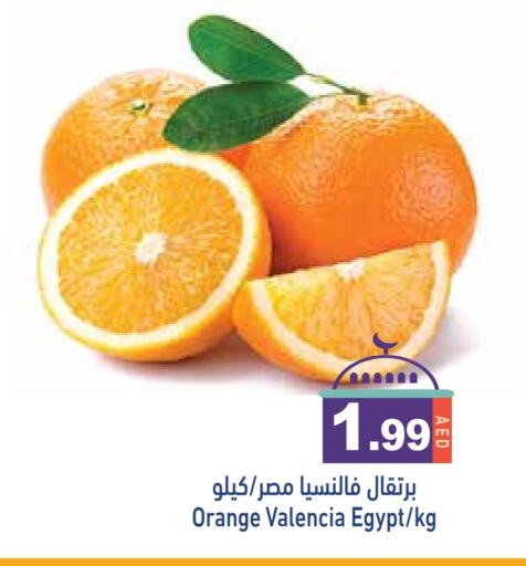 Orange from Egypt available at Aswaq Ramez in UAE - Abu Dhabi