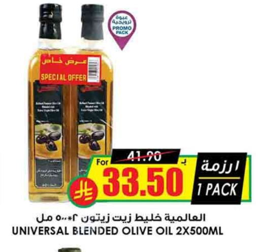 Olive Oil available at Prime Supermarket in KSA, Saudi Arabia, Saudi - Az Zulfi