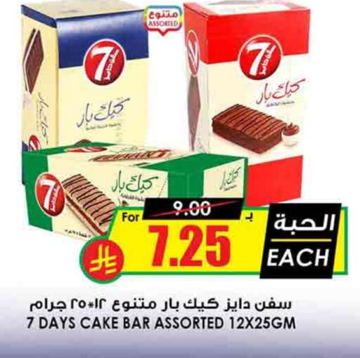 available at Prime Supermarket in KSA, Saudi Arabia, Saudi - Al Majmaah