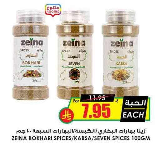 Spices available at Prime Supermarket in KSA, Saudi Arabia, Saudi - Al Duwadimi