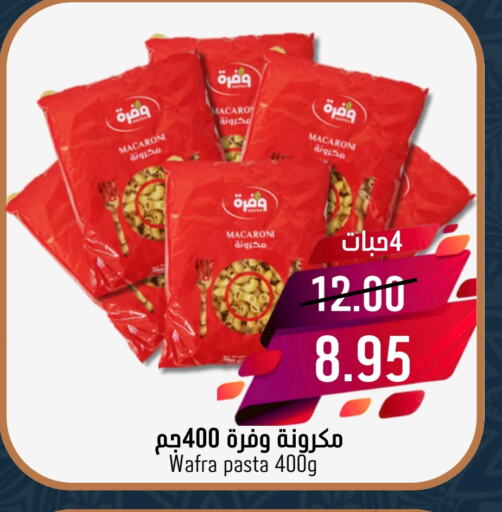 Macaroni available at Joule Market in KSA, Saudi Arabia, Saudi - Dammam