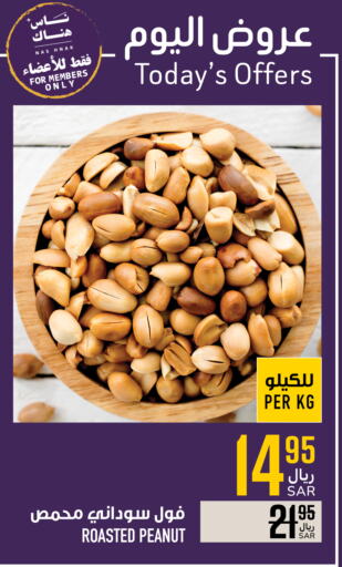 available at أبراج هايبر ماركت in مملكة العربية السعودية, السعودية, سعودية - مكة المكرمة