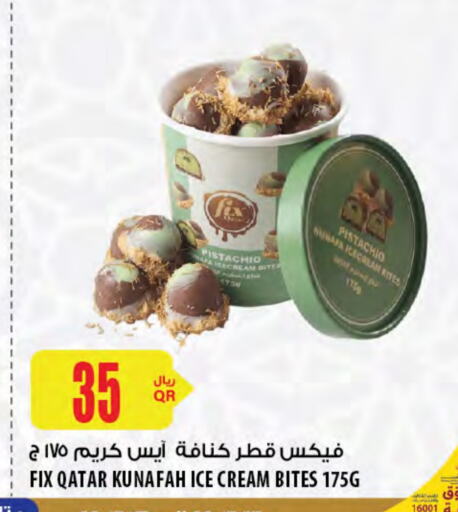 available at Al Meera in Qatar - Umm Salal