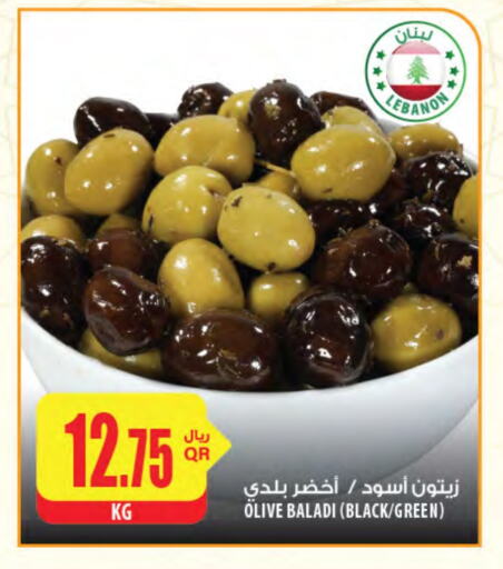 available at Al Meera in Qatar - Al Shamal