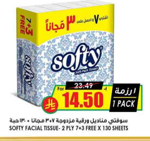 available at Prime Supermarket in KSA, Saudi Arabia, Saudi - Khamis Mushait