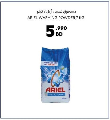 ARIEL Detergent available at Carrefour in Bahrain