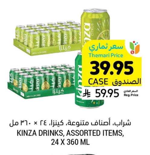 available at أسواق التميمي in مملكة العربية السعودية, السعودية, سعودية - الرس