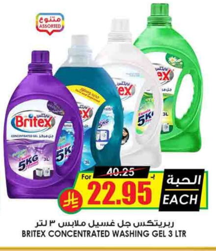 available at Prime Supermarket in KSA, Saudi Arabia, Saudi - Az Zulfi