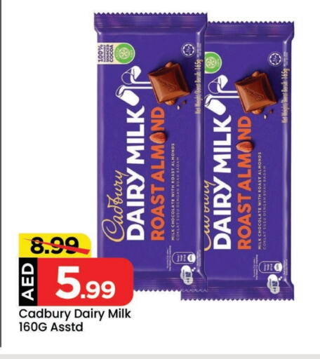 CADBURY available at مارك & سيف in الإمارات العربية المتحدة , الامارات - أبو ظبي