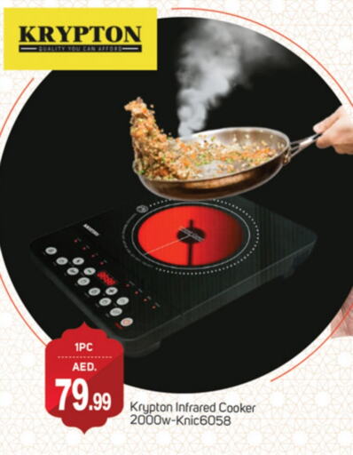 KRYPTON Infrared Cooker available at TALAL MARKET in UAE - Dubai