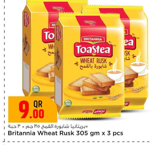 BRITANNIA available at Safari Hypermarket in Qatar - Umm Salal