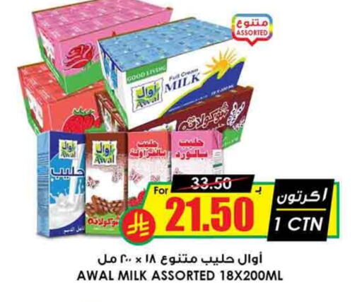 AWAL available at Prime Supermarket in KSA, Saudi Arabia, Saudi - Khamis Mushait