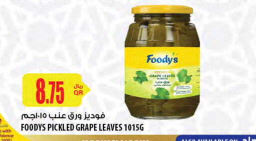 FOODYS available at Al Meera in Qatar - Al Rayyan