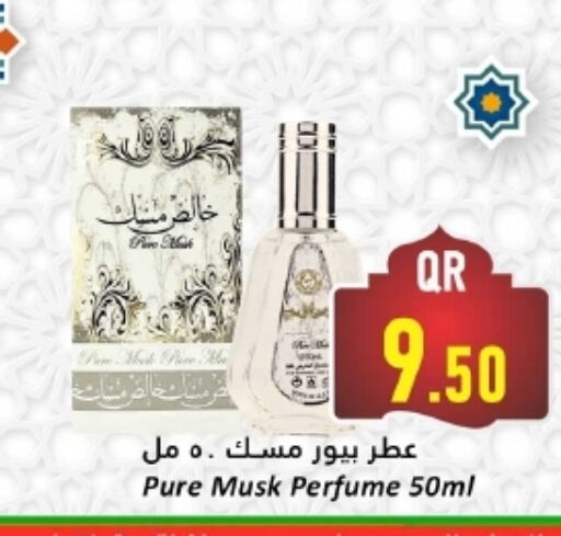 available at دانة هايبرماركت in قطر - الشمال