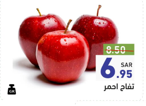 Apples available at Aswaq Ramez in KSA, Saudi Arabia, Saudi - Hafar Al Batin