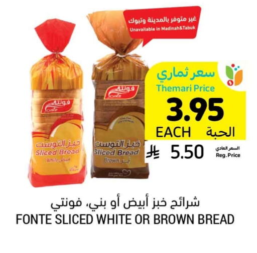 available at أسواق التميمي in مملكة العربية السعودية, السعودية, سعودية - الخفجي