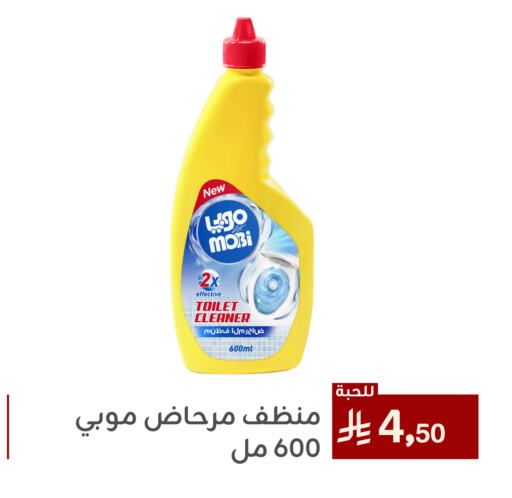 Toilet / Drain Cleaner available at Family Discount in KSA, Saudi Arabia, Saudi - Dammam