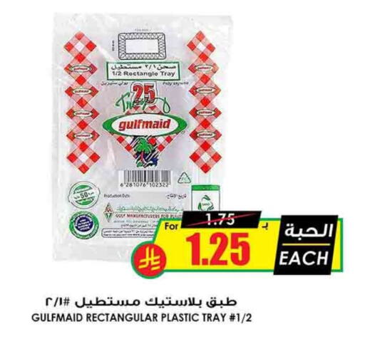 available at Prime Supermarket in KSA, Saudi Arabia, Saudi - Mahayil