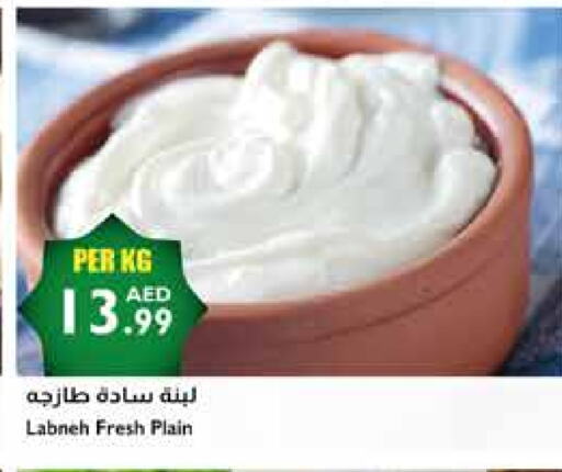 Labneh available at Istanbul Supermarket in UAE - Dubai