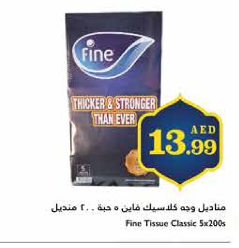 FINE available at Trolleys Supermarket in UAE - Dubai