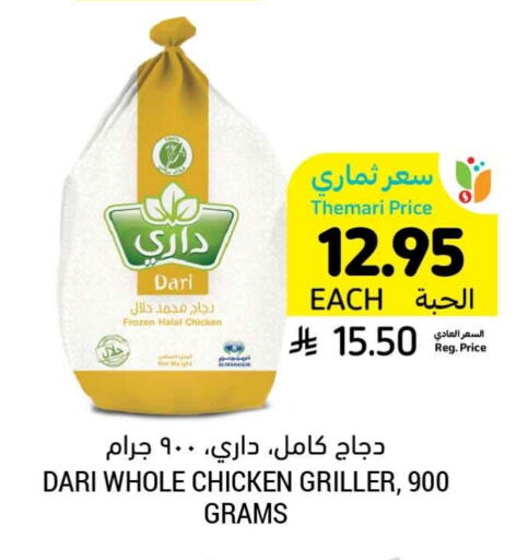 Frozen Whole Chicken available at Tamimi Market in KSA, Saudi Arabia, Saudi - Unayzah