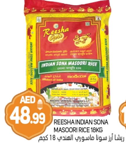 Masoori Rice available at Souk Al Mubarak Hypermarket in UAE - Sharjah / Ajman