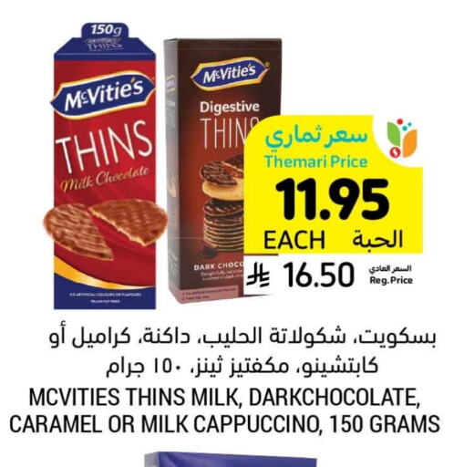 available at Tamimi Market in KSA, Saudi Arabia, Saudi - Hafar Al Batin