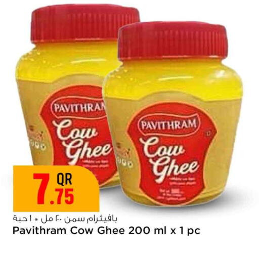 Ghee available at Safari Hypermarket in Qatar - Al Wakra