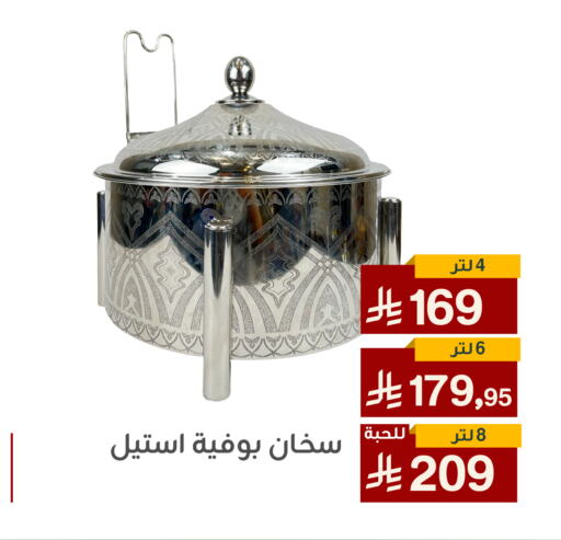 available at تخفيضات العائلة in مملكة العربية السعودية, السعودية, سعودية - المنطقة الشرقية