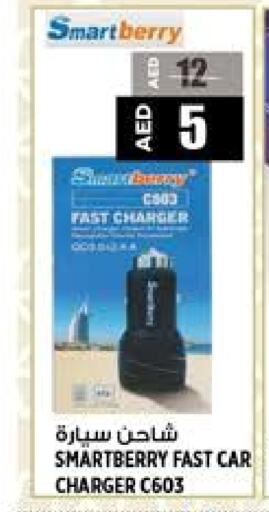 Car Charger available at Hashim Hypermarket in UAE - Sharjah / Ajman