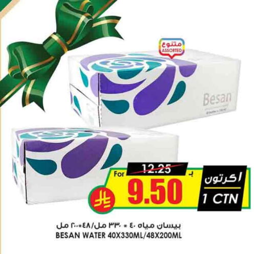 available at Prime Supermarket in KSA, Saudi Arabia, Saudi - Wadi ad Dawasir