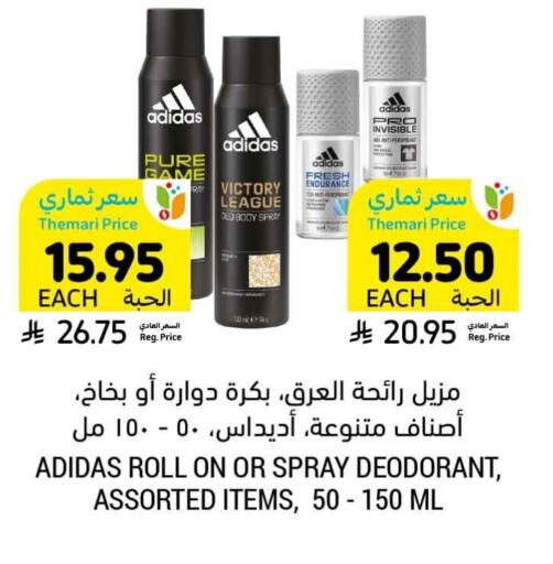 available at Tamimi Market in KSA, Saudi Arabia, Saudi - Jubail