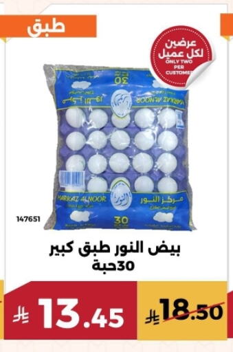 available at حدائق الفرات in مملكة العربية السعودية, السعودية, سعودية - مكة المكرمة