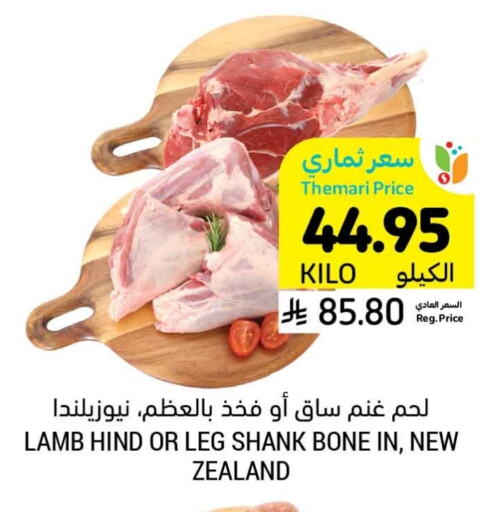 Mutton / Lamb available at Tamimi Market in KSA, Saudi Arabia, Saudi - Al Khobar