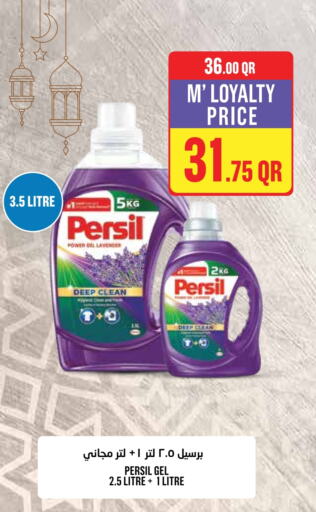 PERSIL Detergent available at Monoprix in Qatar - Al Daayen