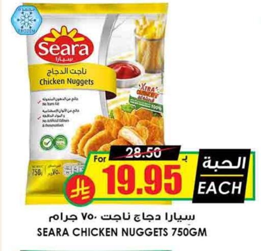 SEARA Chicken Nuggets available at Prime Supermarket in KSA, Saudi Arabia, Saudi - Arar