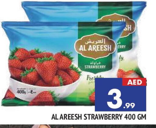 Strawberry available at المدينة in الإمارات العربية المتحدة , الامارات - الشارقة / عجمان