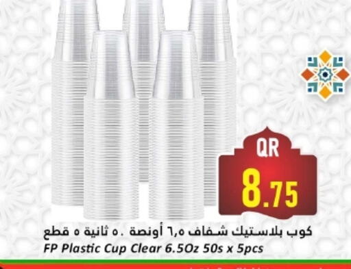 available at Dana Hypermarket in Qatar - Al Wakra