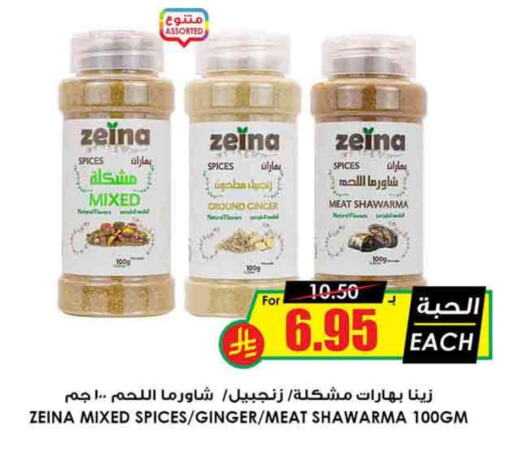 Ginger available at Prime Supermarket in KSA, Saudi Arabia, Saudi - Buraidah