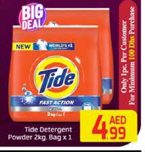 TIDE Detergent available at Mango Hypermarket LLC in UAE - Dubai