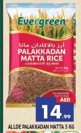 Matta Rice available at AL MADINA in UAE - Sharjah / Ajman