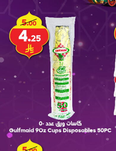 available at Dukan in KSA, Saudi Arabia, Saudi - Mecca