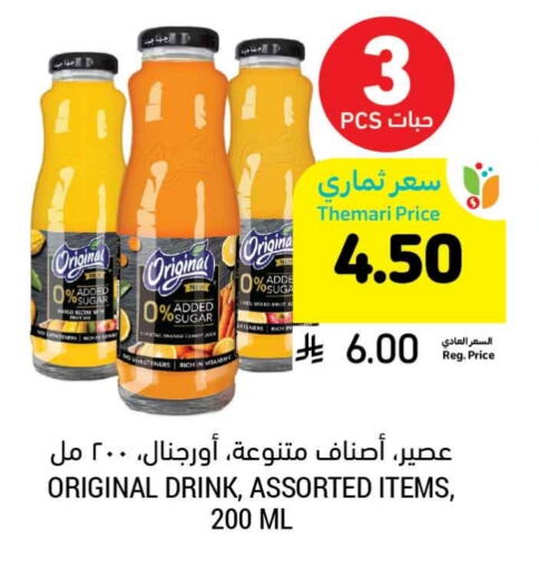 Orange available at Tamimi Market in KSA, Saudi Arabia, Saudi - Saihat