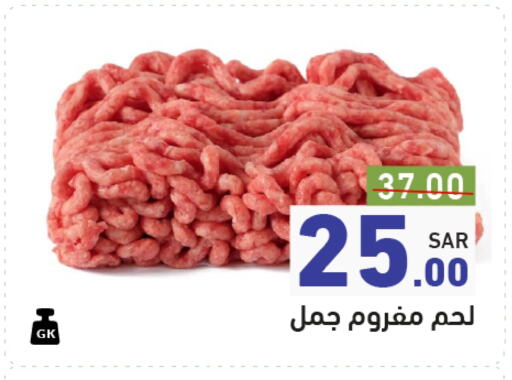 available at أسواق رامز in مملكة العربية السعودية, السعودية, سعودية - الأحساء‎